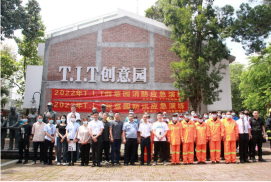 “遵守安全生產(chǎn)法 當好第一責(zé)任人”T.I.T創(chuàng)意園開展安全生產(chǎn)月系列活動