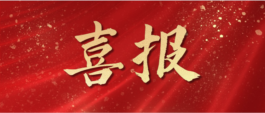 喜報!新仕誠公司物業(yè)部獲評廣州市青年文明號
