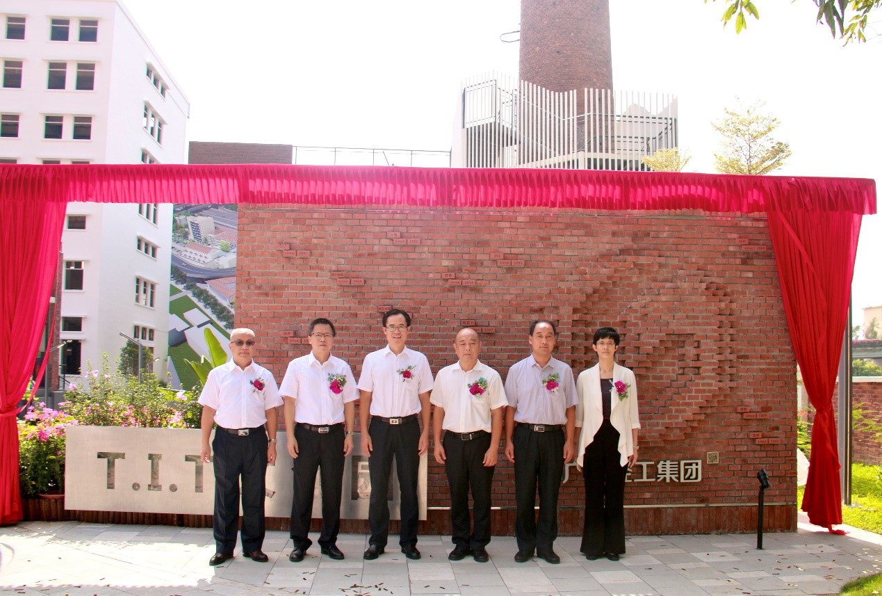 “城”風破浪，出新出彩 ——廣州輕工集團城市資產標識墻隆重揭幕3
